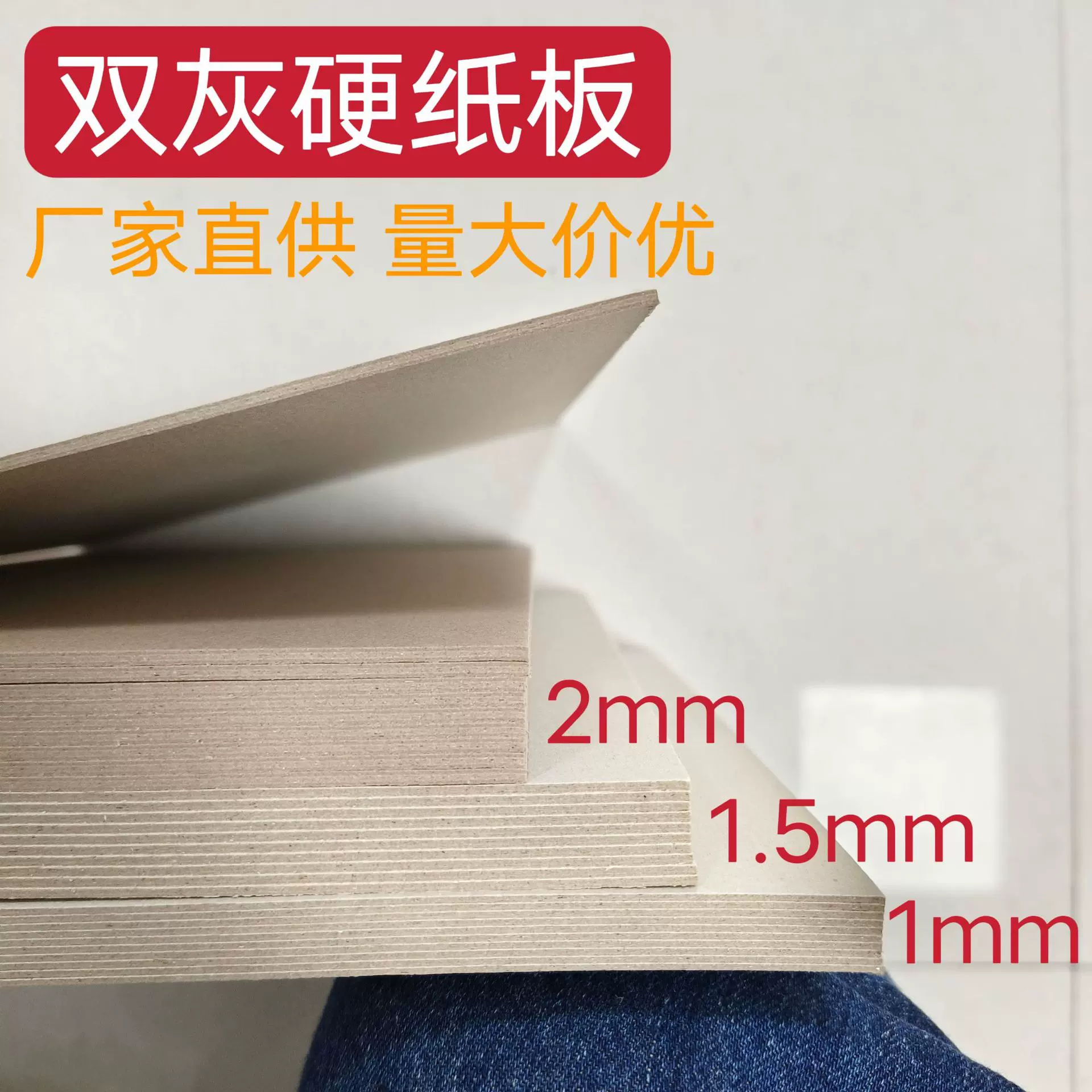 义乌工厂白卡纸双灰硬板纸内衬板包装加厚底板双面灰板包装盒卡纸