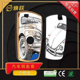焕跃汽车风格TPU汽车钥匙套DIY适用宝马名爵斯巴鲁保时捷玛莎拉蒂