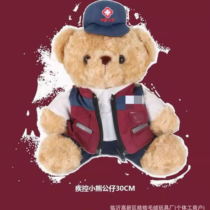 Centers for Disease Control and Prevention Bear Stuffed Toy Doll Hygiene Doll Emergency Rescue Rag Doll Bear Disease Control Theme Doll Centers for Disease Control and Prevention Bear Stuffed Toy Doll Hygiene Doll Emergency Rescue Rag Doll Bear Disease Control Theme Doll