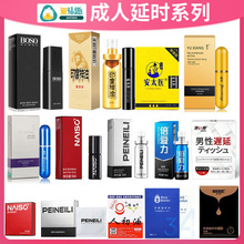 延时喷剂湿巾系列倍爱力男士外用倍耐力安太医持久成年人用品批发