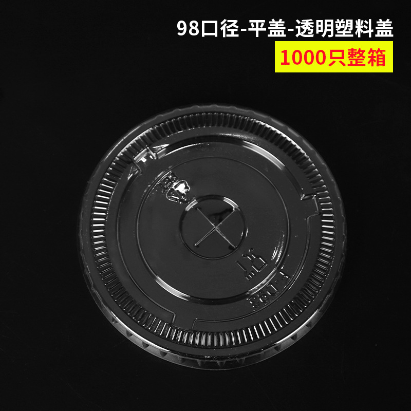 98구경 투명 플라스틱 평면뚜껑 1000개