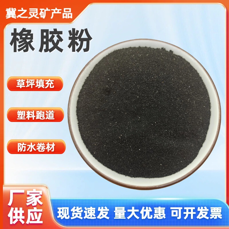 Wholesale Rubber Powder Waterproofing Material Rubber Runway Material 20-40 Mesh Tire Powder Waste Tire Rubber Granules Wholesale Rubber Powder Waterproofing Material Rubber Runway Material 20-40 Mesh Tire Powder Waste Tire Rubber Granules