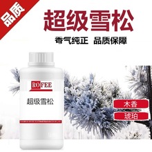 超级雪松香精茶树檀香木玫瑰木柏崖木香松木香樟木冷杉广藿香香精