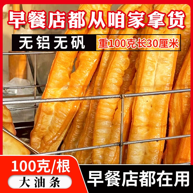 Магазин для завтраков. Коммерческие полые оладьи. Старомодные оладьи. Полуфабрикаты для завтрака.