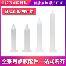日式點膠針筒 30CC氣動IEI點膠機塑料針筒適配器 70CC針筒轉接頭