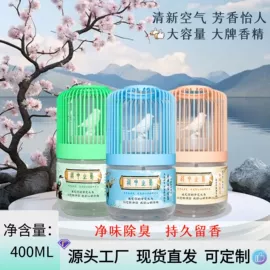 香薰;空气清新;冰箱除味剂