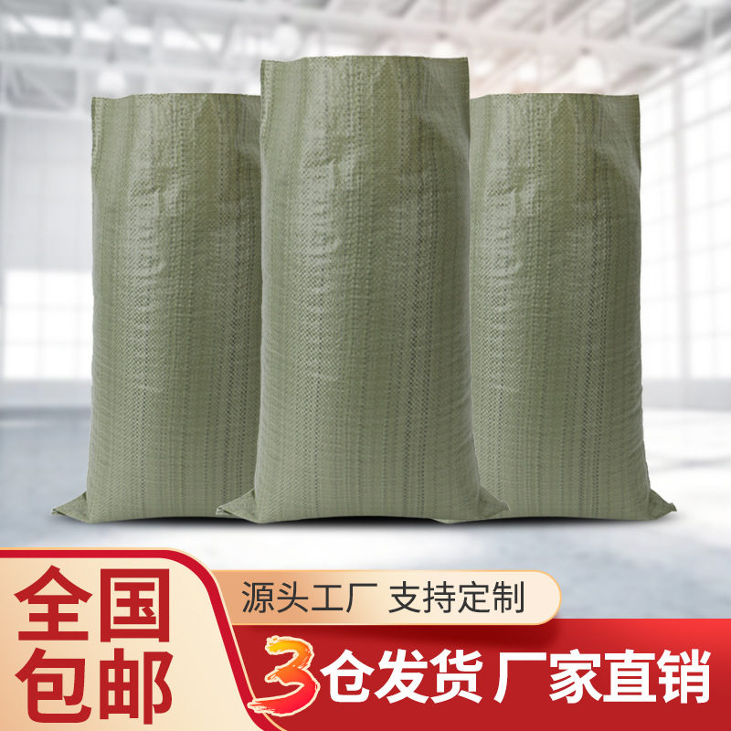 塑料包装袋物流快递打包袋装修垃圾尼龙pp加厚蛇皮沙土袋子批发