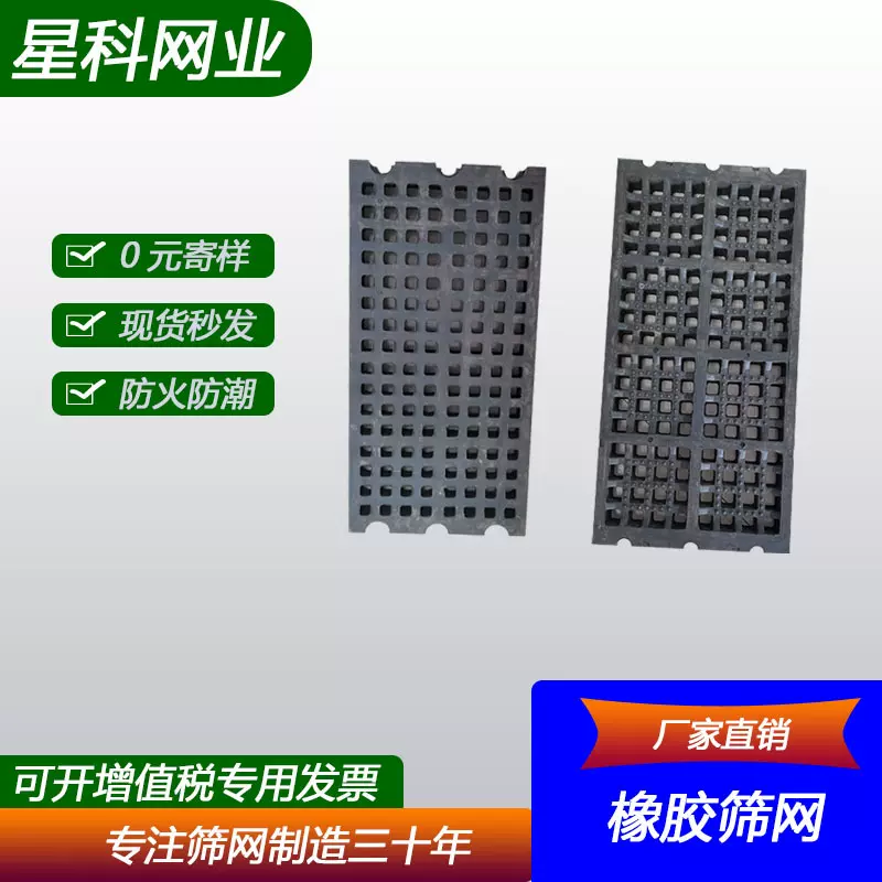 聚氨酯筛网  橡胶模块筛网聚氨酯脱水筛板砂石脱水筛网源头厂家