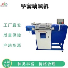 ZN 型智能手套编织机 各类织线型手套纺织机 全屏高速劳保手套机