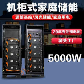 锂电池;光伏储能系统;其他电源