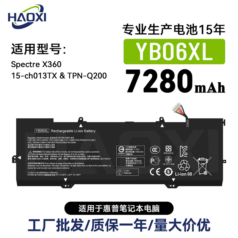YB06XL for HP Spectre X360/815-ch013TX/TPN-Q200 laptop battery