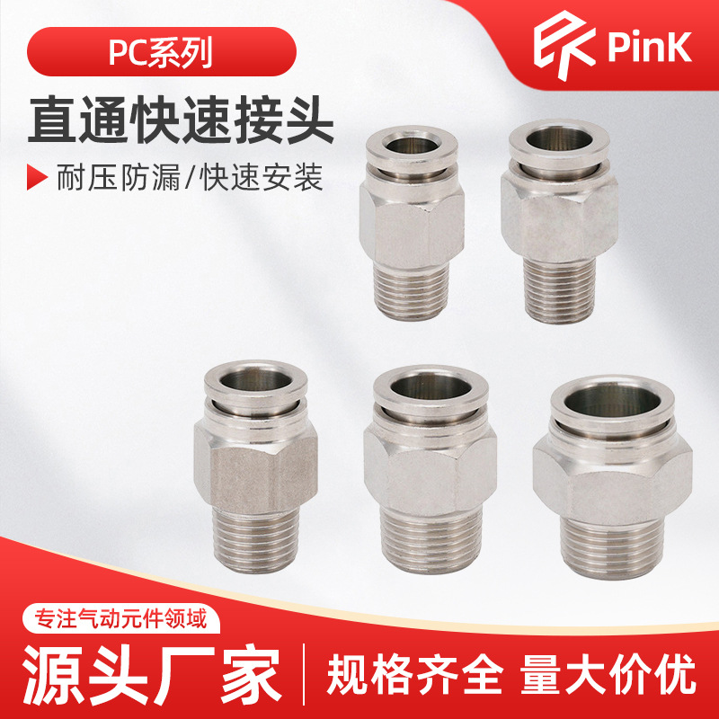 Acero inoxidable 304 conector rápido neumático de 8mm tubo de aire rápido enchufe directo a través de alta presión de alta temperatura PC8-02 / PC6-02 / 03