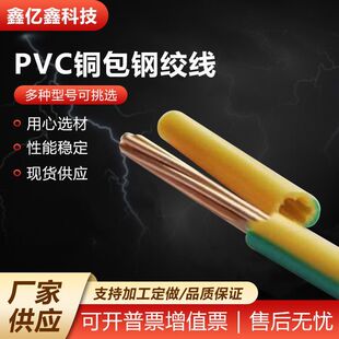 PVC包钢绞线绝缘PVC皮绞线防雷带皮水平接地母线多股镀绞线-阿里巴巴