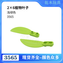 ����С������ľ3565MOC2x6ֲ��Ҷ��β�ͳ����ëƴװ����������