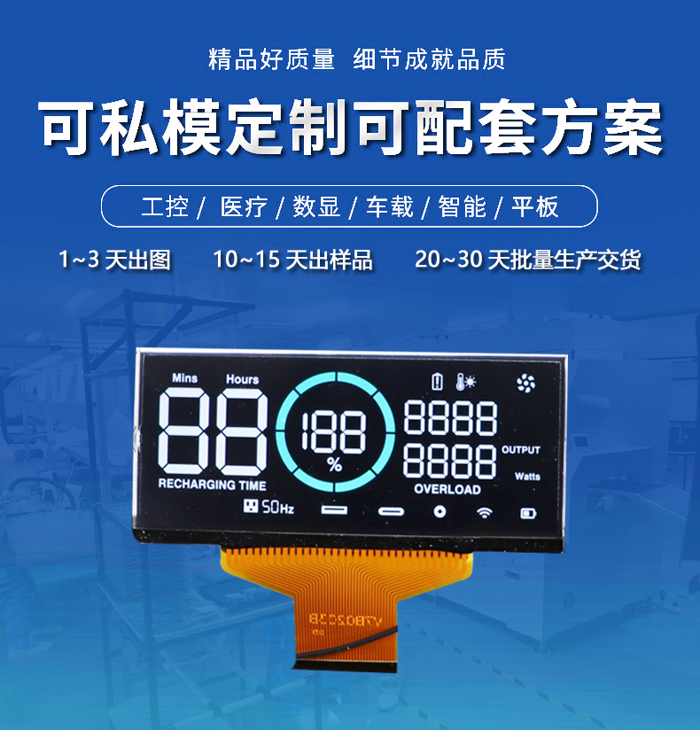 厂家专业定制段码LCD液晶显示屏VA彩色显示屏LED数码管显示屏断码-阿里巴巴