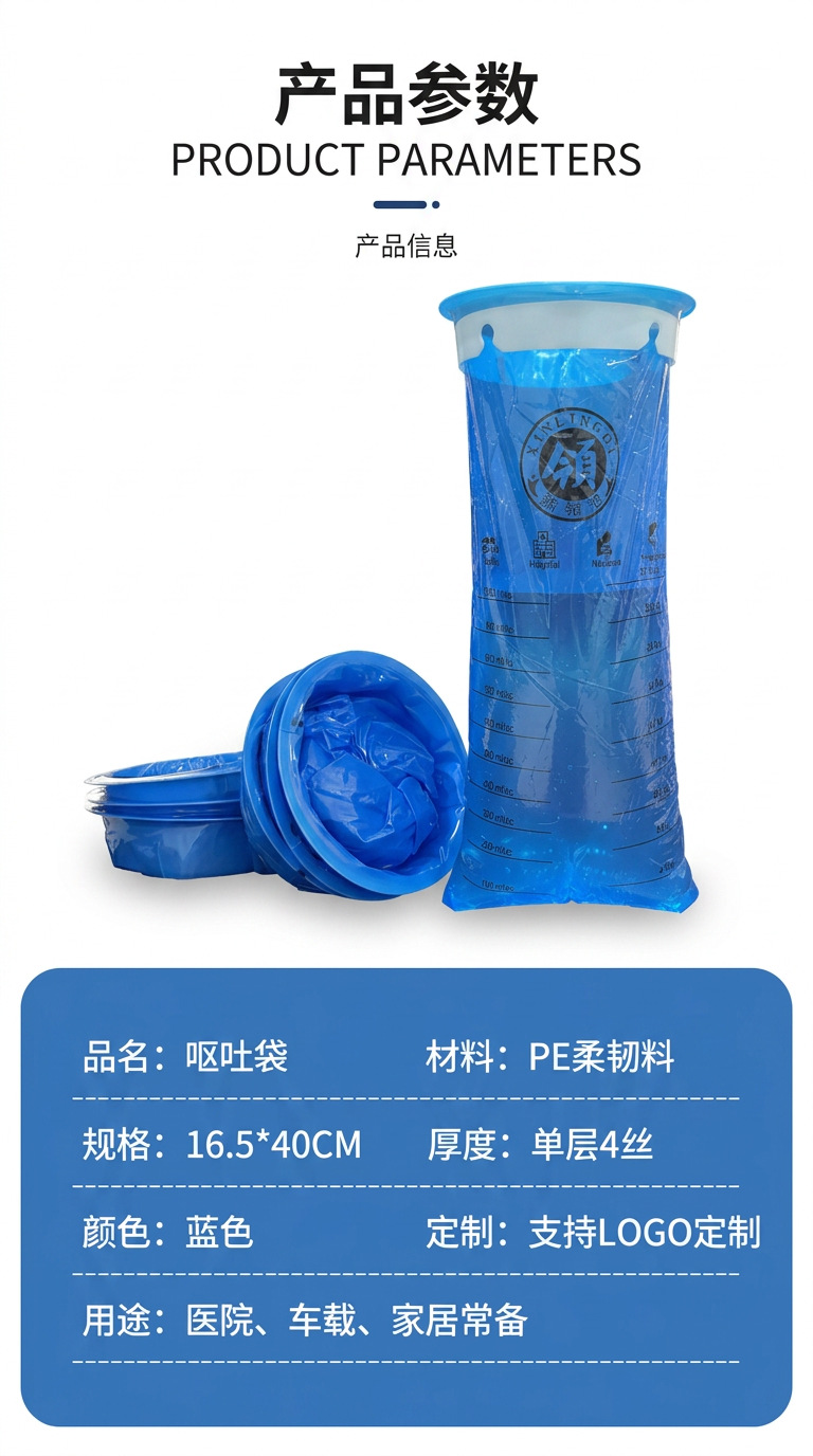 Vomiting Bags for Pregnant Women, Car Portable Anti-Nausea Bags, Disposable Vomit Bags for Hospitals, Schools, and Kindergartens