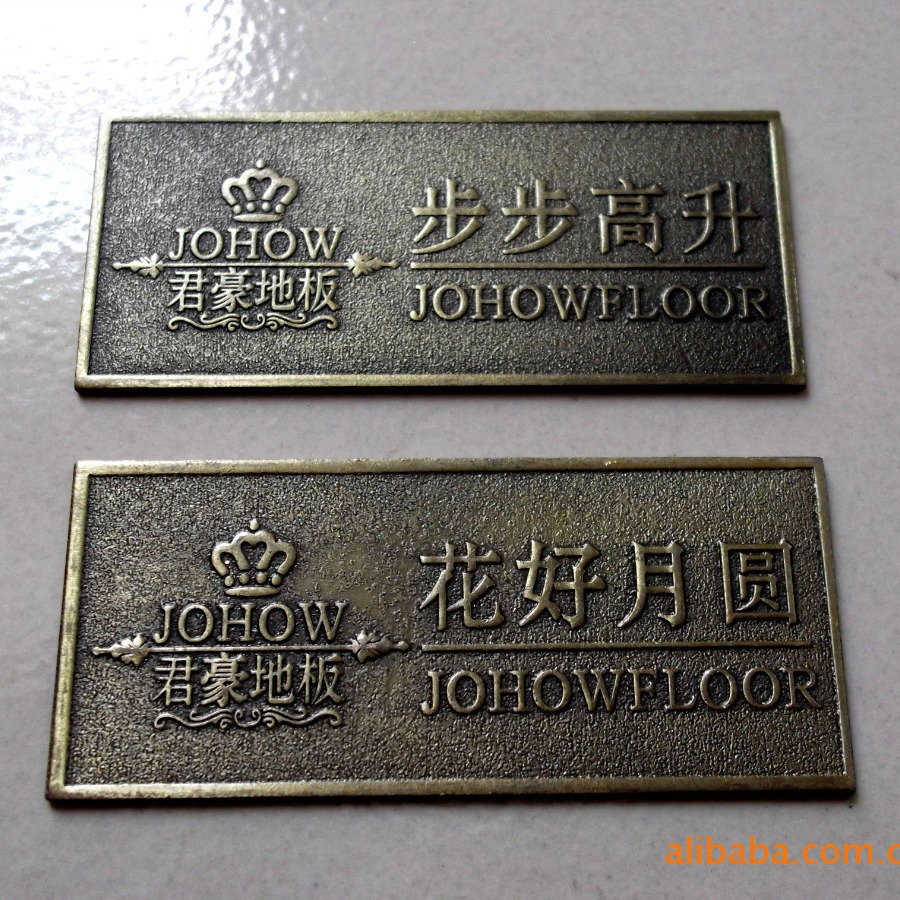 供应黄铜标牌 古铜色标牌 电镀古铜色标牌