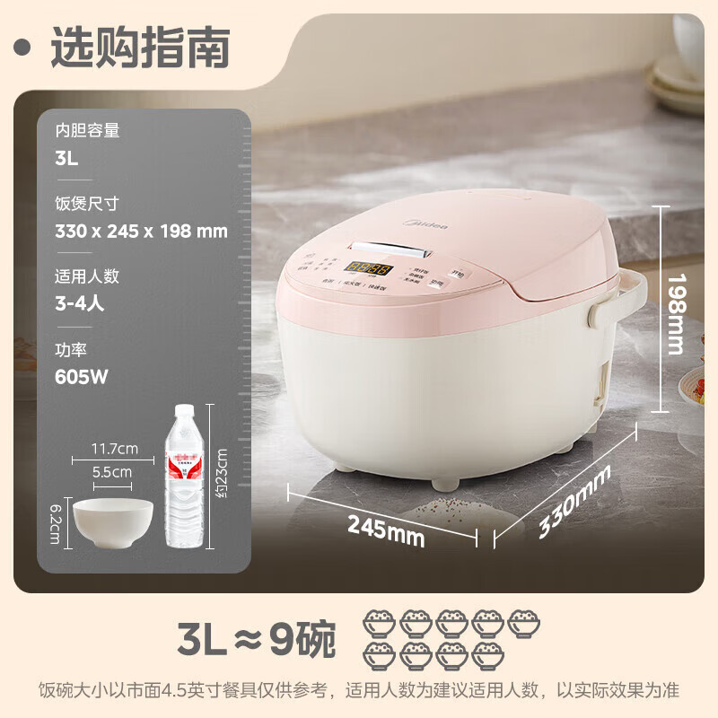 美的炊飯器家庭用 3L 黒磁丸釜ライナーワンクリック薪ご飯多機能炊飯器 AFB3055R|undefined