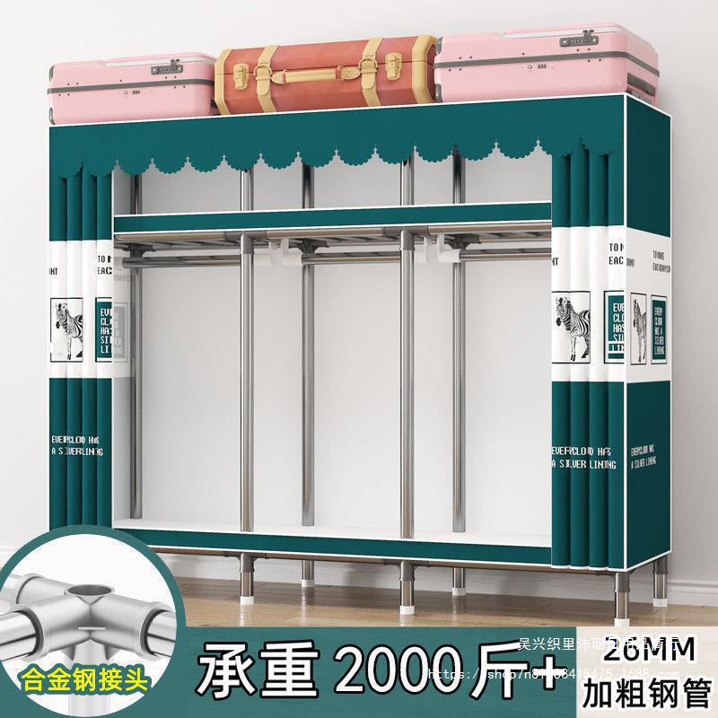 【合金钢接头】简易衣柜钢管加粗加固家用卧室组装布衣柜出租房用