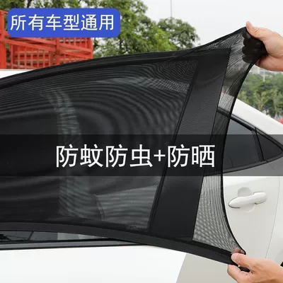 【Travel Essentials】Car mosquito screen, breathable and heat-insulating mosquito net for car windows, car sunshade (Automobile anti-insect net) - car-window-insect-screen-front-window-1-piece-packaged-in-a-bag