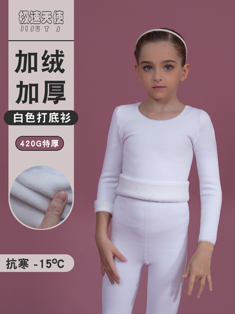Children's undershirt white girls' fleece-lined boys' dance performance underwear top tight invisible autumn and winter autumn clothes