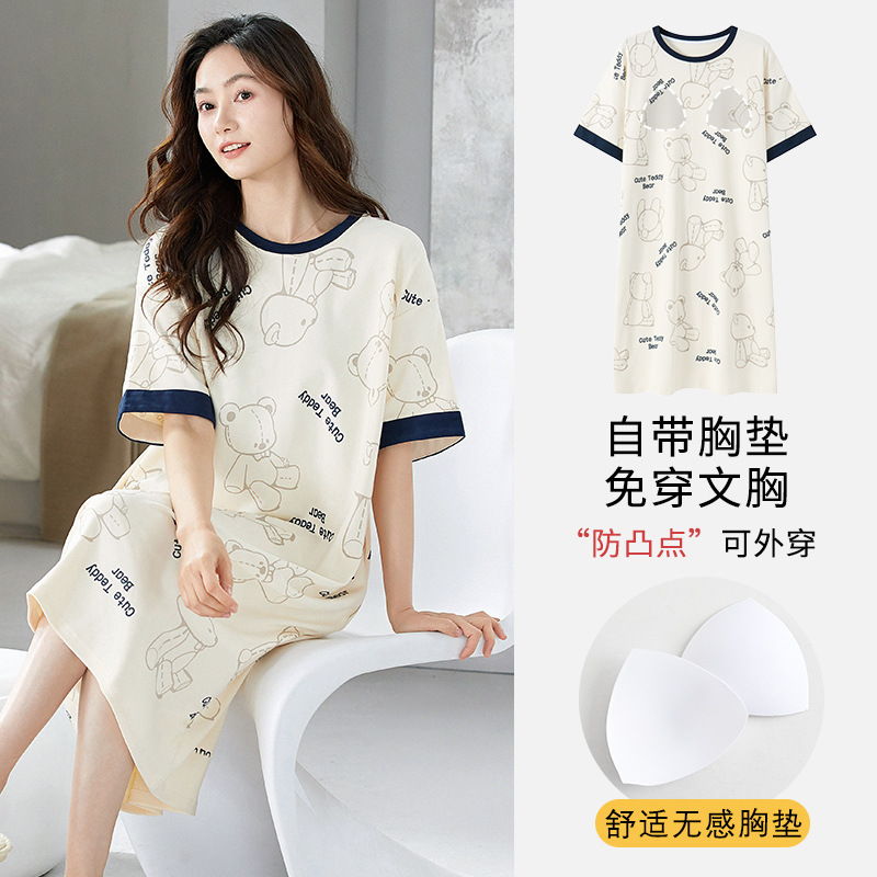 반팔 잠옷  H2353