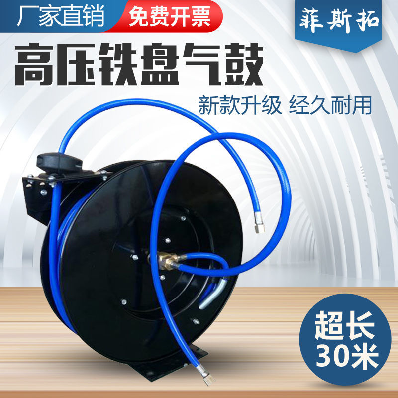 诚德汽修气动工具自动伸缩卷管器气鼓30米气管回收器铁盘气轮座