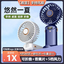 网红同款便携式迷你小风扇 学生手持小风扇桌面手持USB小型电风扇