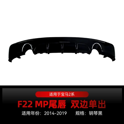 Suitable for 2014-19 Bmw Bmw Spoiler - double-sided-single-output-piano-black-2014-2019