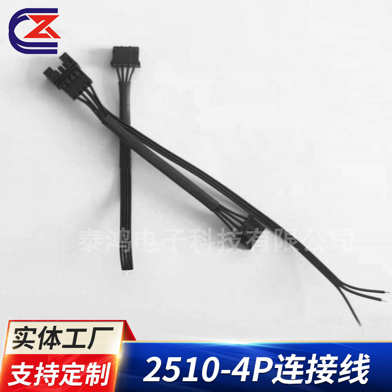 2510-4P连接线 10368#26AWG无卤线 对接端子线