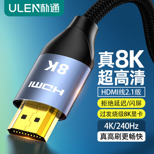 Hdmi hd line 2.1 version 8k TV computer set-top box projector connection line 8 meters 10 meters hdmi line 8k