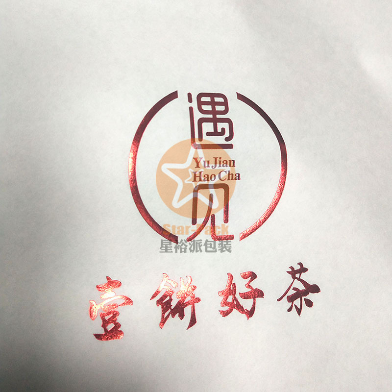烫金牛皮纸茶饼袋防潮茶叶自封袋 新款质感手工粗糙棉纸茶叶袋