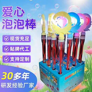 泡泡棒定制泡泡枪厂家儿童户外泡泡机玩具摆摊发光爱心