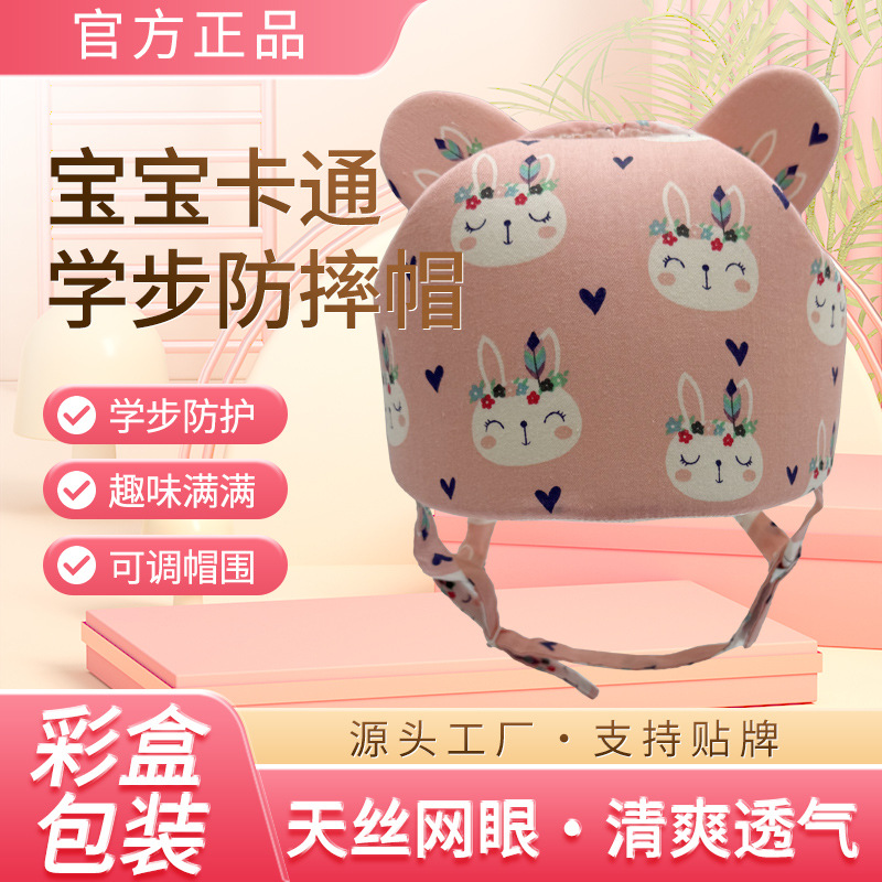 现货儿童学步防护帽子宝宝学走路防摔护头头盔小孩学步帽厂家直销