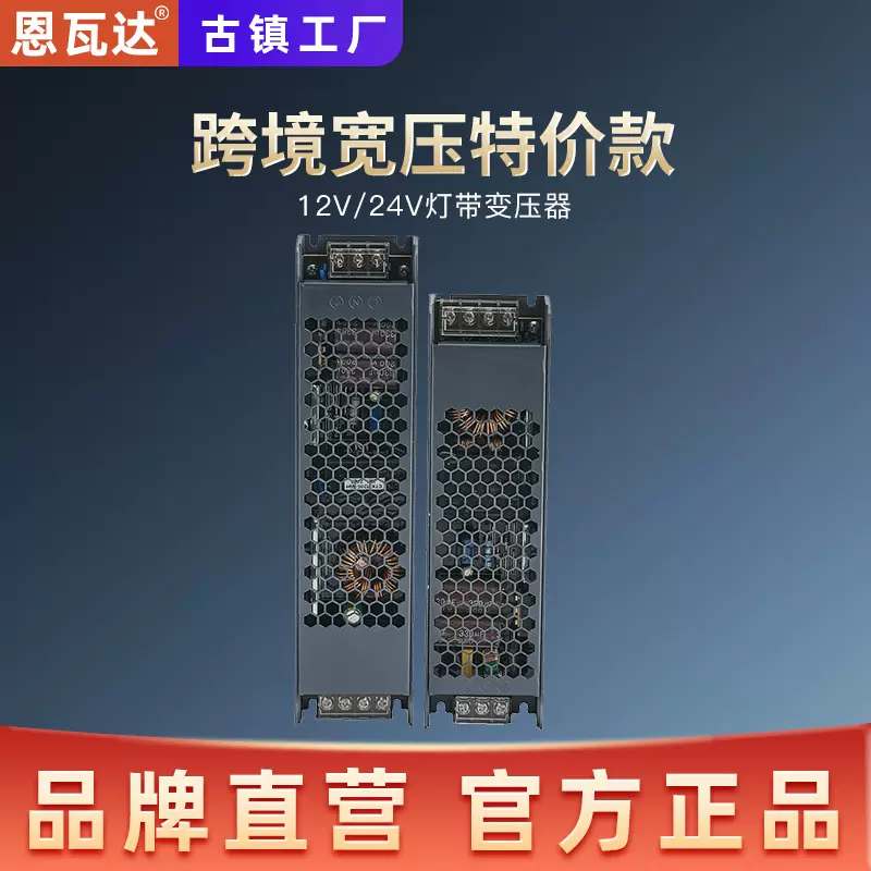 超薄黑金刚LED开关电源静音大功率室内灯带变压器12V24V灯箱电源
