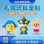 订制订做定制定做公仔