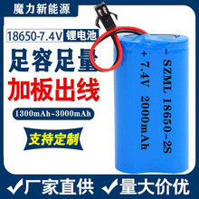 ħ��18650�늳ؽM7.4V����������3C����늄ӹ��߳���ˮ��늳�