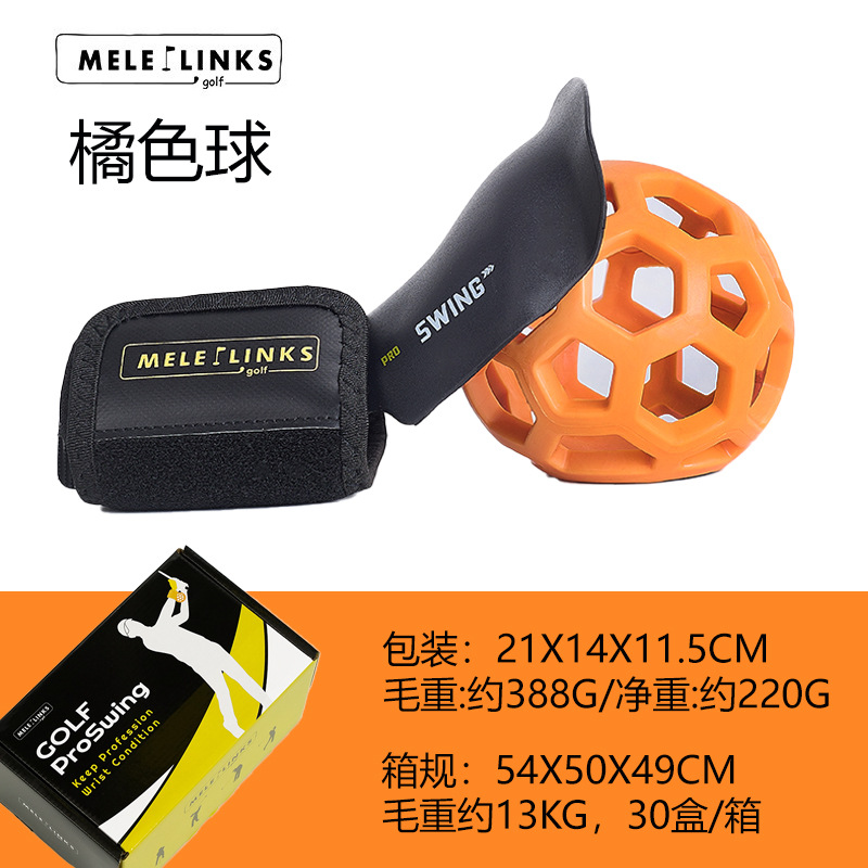 검정색 세트 + 오렌지색 공