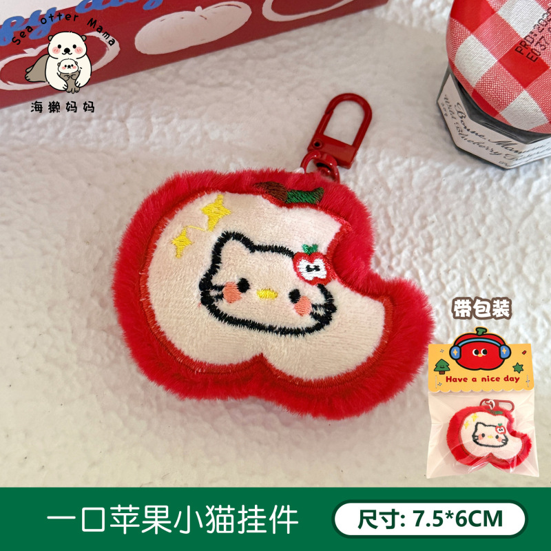 ぬいぐるみアップル人形ペンダントかわいいバッグペンダント装身具女の子多用途ペンダントキーホルダーアクセサリー卸売|undefined
