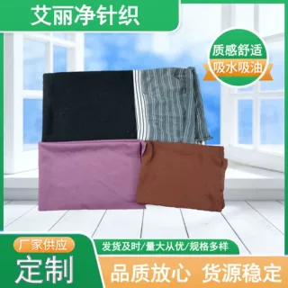 优质杂色全棉新布吸水吸油经济型设备保养与清洁用纯棉布料