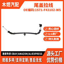 �m���ɵϚW β�w���� 1S71-F43102-WS