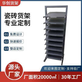 定制瓷砖多功能货架地砖木地板立式样品展示架陶瓷货架石材瓷砖展