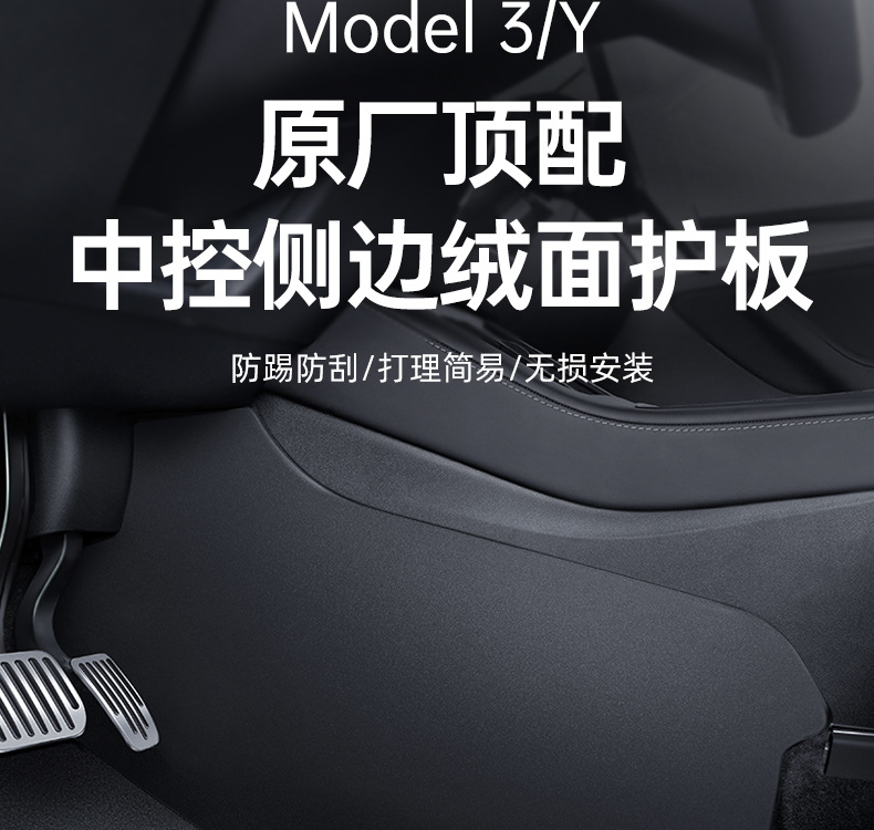 Suitable for Tesla Model Y/3 Carbon Fiber Rear Door Sill Strip Upgraded Version Anti-Kick Seat Protection Corner Accessories