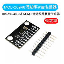 ICM-20948 低功率 9轴 MEMS 运动跟踪装置 传感器 20948