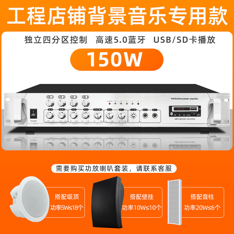 Ventas directas de fábrica amplificador Bluetooth inalámbrico de alta potencia amplificador profesional tienda campus difusión presión constante partición amplificador público