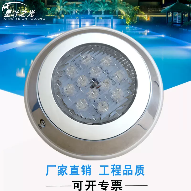 LED不锈钢挂壁式泳池灯12W304水底壁灯景观水下灯七彩RGB水池泳池