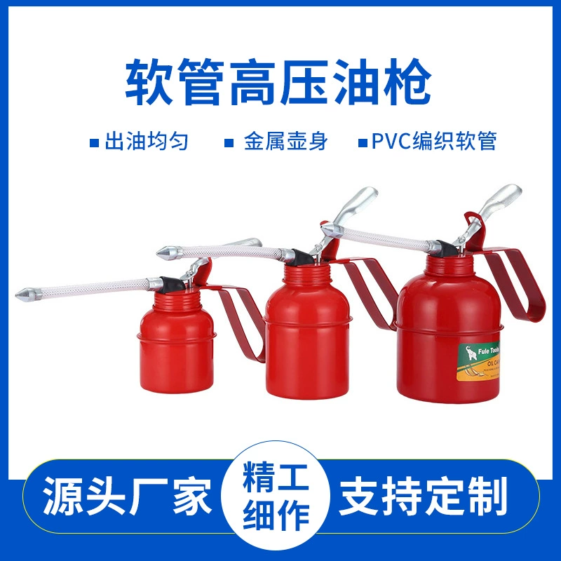 Железная крышка ПВХ плетеный шланг ручной горшок с железным сердечником Железный рот АБС-пластик нос металлический корпус чайника масляный пистолет высокого давления