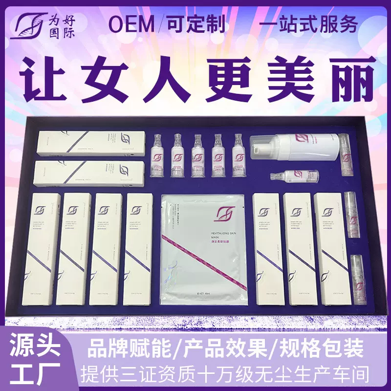 私密厂家定制 妇科凝胶套盒私处保养 女性私密护理妇科凝胶代加工