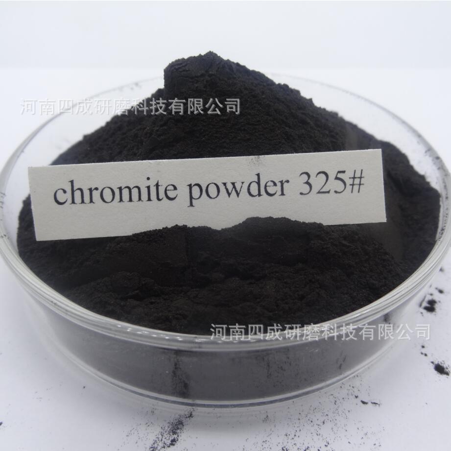 精密铸造用铬矿粉325#铬铁矿粉