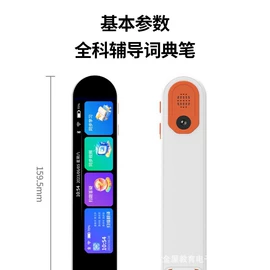 其他学习机;平板电脑;点读机点读笔